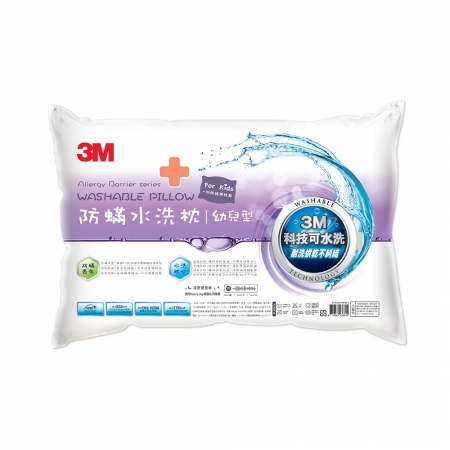 3M 新一代防蟎水洗枕 幼兒型-附純棉枕套