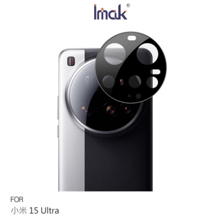 Imak Xiaomi 小米 15 Ultra 5G 鏡頭玻璃貼（一體式）（曜黑版） 奈米吸附 鏡頭貼