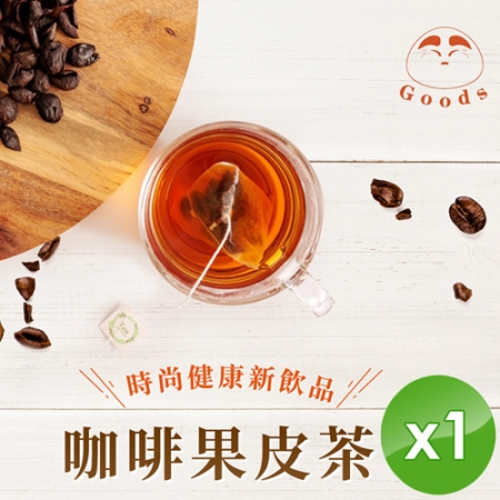 【GOODS】咖啡果皮茶（2.5gx15包/罐）x1罐