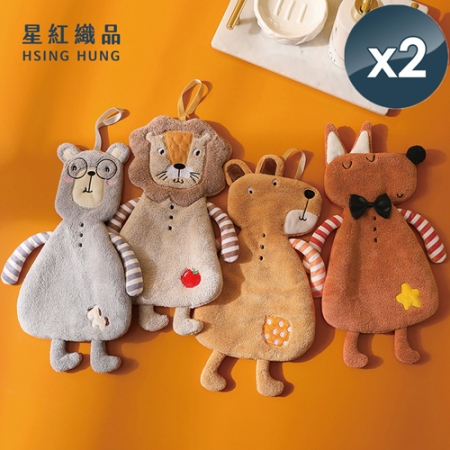 【星紅織品】可愛森林動物珊瑚絨擦手巾（4款任選）x2入