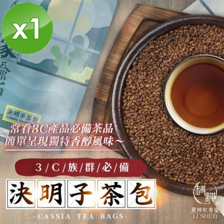 【麗紳和春堂】無咖啡因系列-決明子茶包（6gx10包/袋）x1袋