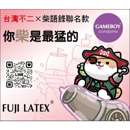 【台灣不二 X 柴語錄】 衛生套 保險套一組3款（12入/盒）