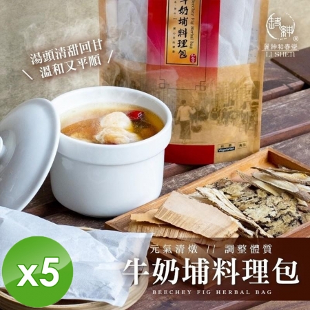 【麗紳和春堂】牛奶埔料理包（40gx2包/袋）x5袋