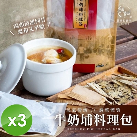 【麗紳和春堂】牛奶埔料理包（40gx2包/袋）x3袋