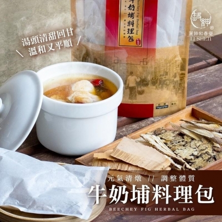 【麗紳和春堂】牛奶埔料理包（40gx2包/袋）
