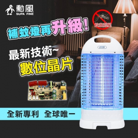 勳風 15W 電子式捕蚊燈 DHF-K8905 附誘蚊盒 3500V超強電力 