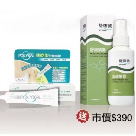 玻麗舒舒緩組（玻麗舒-疤痕護理凝膠15g＋贈 舒逸敏-舒緩噴霧120ml）