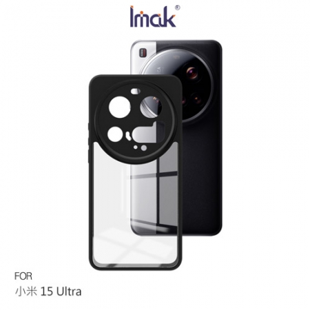 Imak Xiaomi 小米 15 Ultra 5G 雙料防摔保護套 防摔殼 雙料殼