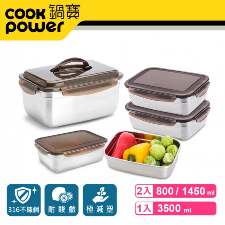 【CookPower 鍋寶】316不鏽鋼保鮮盒多功用5入組