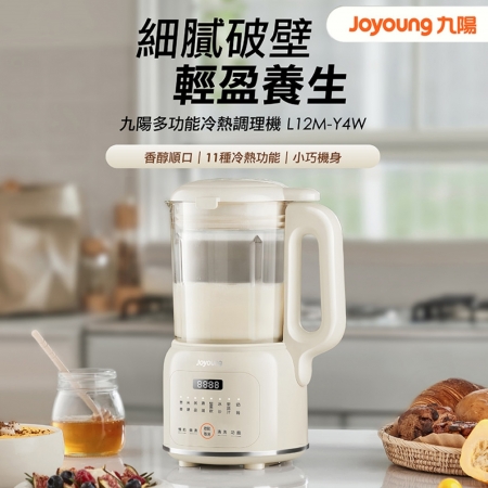 【九陽】多功能冷熱調理機L12M-Y4W