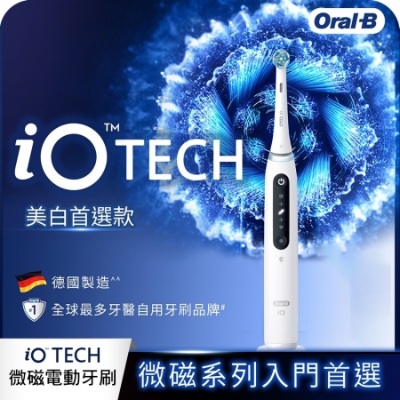 德國百靈Oral-B-微磁電動牙刷 iO TECH （白）