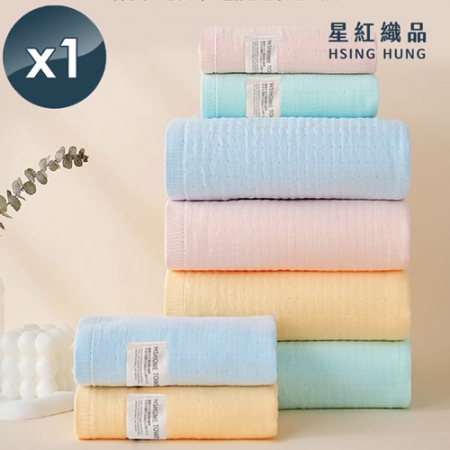 【星紅織品】60支超柔軟低綿絮紗布速乾純棉浴巾x1入