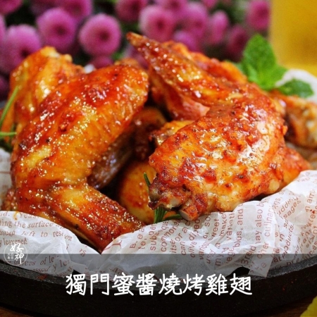 【好神】獨門蜜醬燒烤雞翅（1000g/包）2包