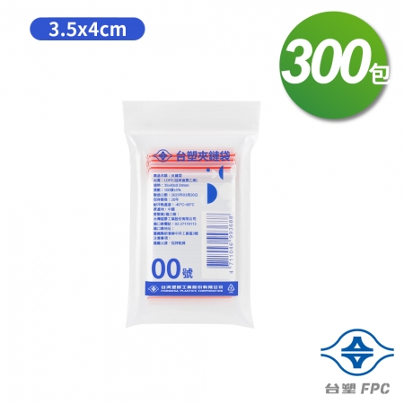 台塑夾鏈袋 由任袋 00號 （3.5*4cm） （100張） X 300包