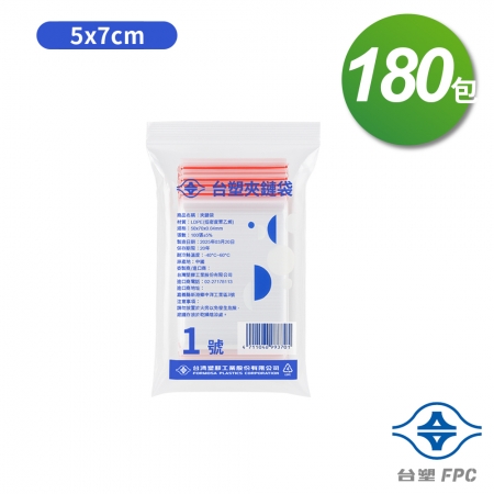 台塑夾鏈袋 由任袋 1號 （5*7cm） （100張） X 180包