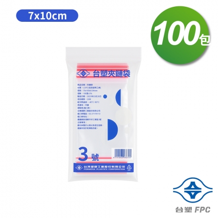 台塑夾鏈袋 由任袋 3號 （7*10cm） （100張） X 100包