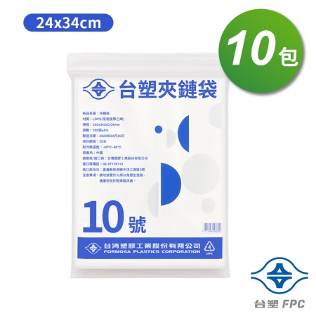 台塑夾鏈袋 由任袋 10號 （24*34cm） （100張） X 10包