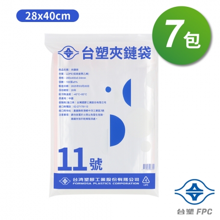 台塑夾鏈袋 由任袋 11號 （28*40cm） （100張） X 7包