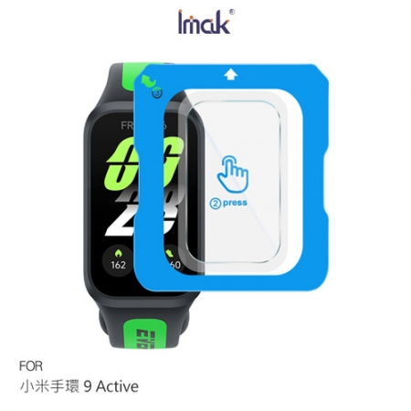 Imak 小米手環 9 Active 玻璃手錶膜 （自帶定位版）