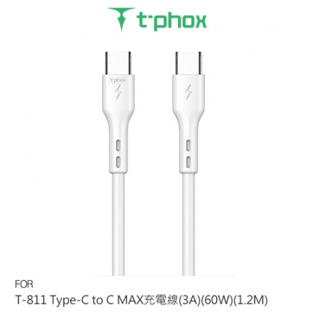 t-phox T-811 Type-C to C MAX充電線（3A）（60W）（1.2M） 傳輸線 快充線
