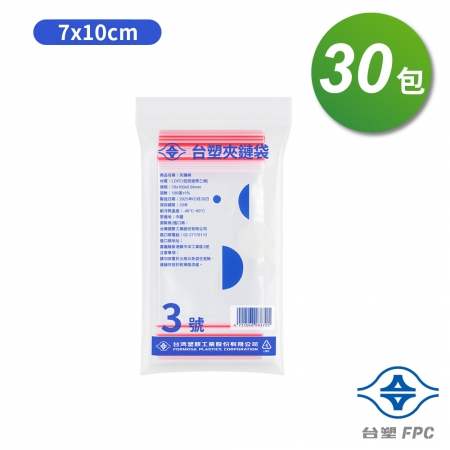 台塑夾鏈袋 由任袋 3號 （7*10cm） （100張） X 30包