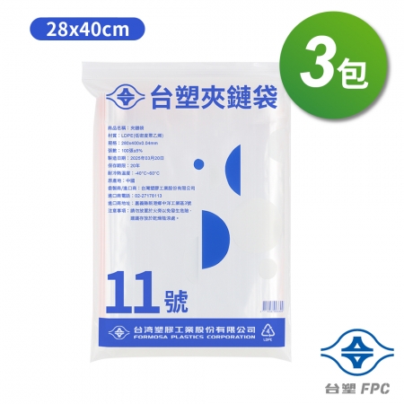 台塑夾鏈袋 由任袋 11號 （28*40cm） （100張） X 3包