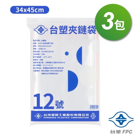 台塑夾鏈袋 由任袋 12號 （34*45cm） （100張） X 3包