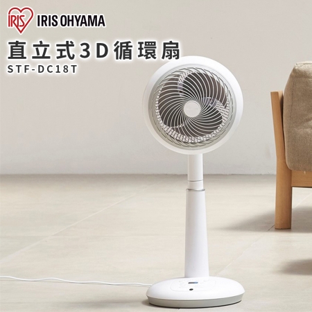 【IRIS OHYAMA 】直立式3D循環扇 STF-DC18T