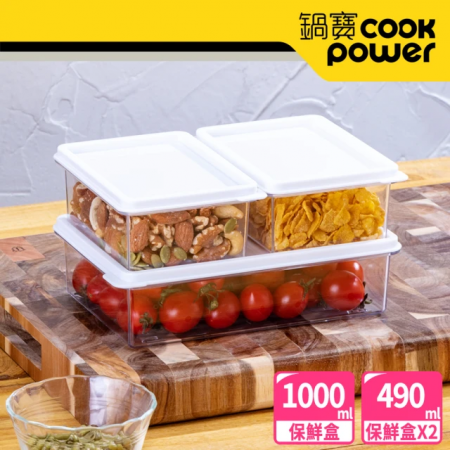 【CookPower 鍋寶】Nordic系統收納保鮮盒3入組（RX-1453Z）