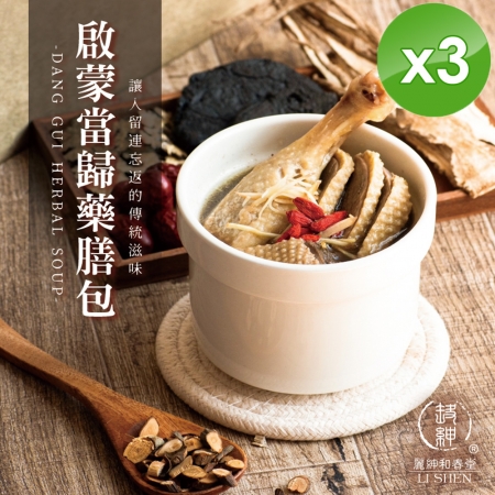 【麗紳和春堂】當歸藥膳包（30gx2包/袋）x3袋