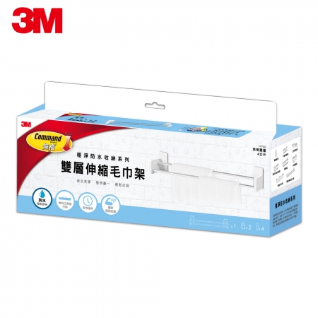 3M 無痕 極淨防水收納 浴室免鑽-雙層伸縮毛巾架