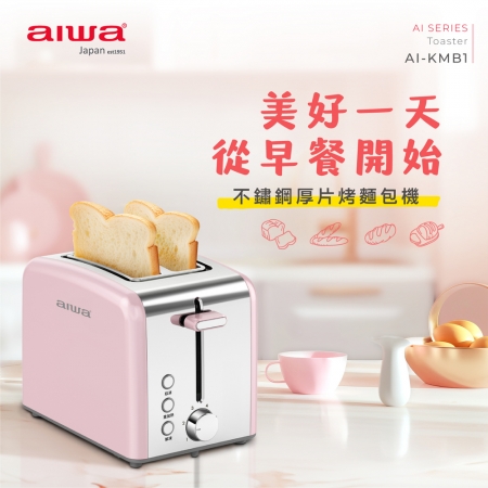 AIWA愛華 六段濃淡調節烤麵包機 AI-KMB1