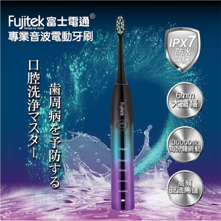 富士電通 5種模式專業音波電動牙刷（附4隻刷頭） FT-TB100