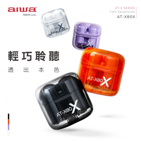 AIWA 愛華 真無線繽紛藍牙耳機 AT-X80X