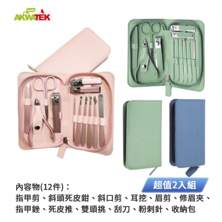 AKWATEK 十二件式修容組（顏色隨機出貨） AK-05006 超值2入組