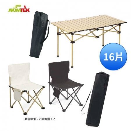 AKWATEK 摺疊蛋捲桌＋2入摺疊椅（附袋）顏色隨機 AK-03060-16＋GV-XH01A