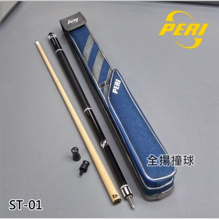【美國PERI】高階素桿 ST series 撞球桿（全黑）附原廠2孔球筒 ST-01