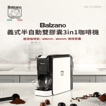 【Balzano】義式半自動雙膠囊3in1咖啡機（（BZ-CCM806芭蕾白））