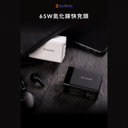 GUXON古尚 65W氮化鎵GaN三孔萬國充電頭（1A2C） G6501