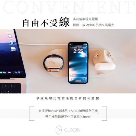 GUXON古尚 六合一多功能無線充電盤（適用iPhone/Android） GX07C