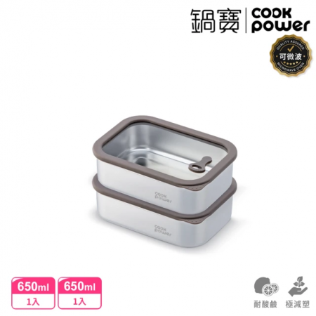 【CookPower 鍋寶】匠造系列可微波強化玻璃蓋不鏽鋼保鮮盒650ml二入組