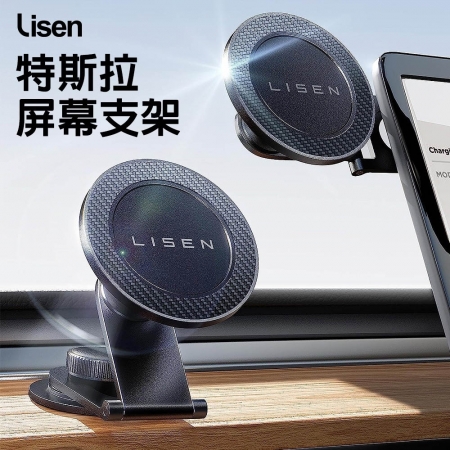 【Lisen】360度旋轉MagSafe 特斯拉屏幕磁吸摺疊手機支架