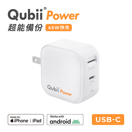 Maktar QubiiPower 超能備份 充電自動備份 手機備份