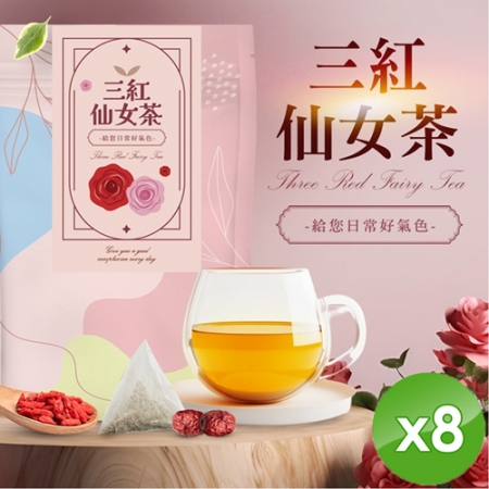 【cammie】無咖啡因茶系列-三紅仙女茶（10入/袋）x8袋