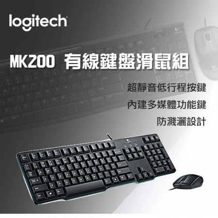 Logitech 羅技 MK200 USB 鍵盤滑鼠組 鍵鼠組（LOGI-MK201）