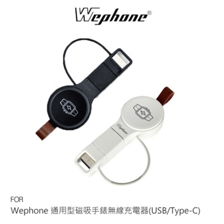 Wephone 通用型磁吸手錶無線充電器（USB/Type-C） 蘋果/三星/安卓 手錶適用