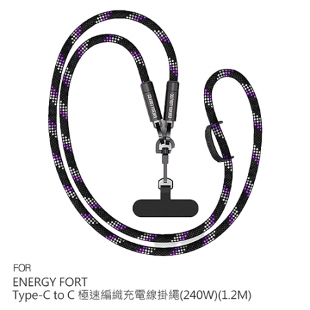 ENERGY FORT Type-C to C 極速編織充電線掛繩（240W）（1.2M） 手機吊繩