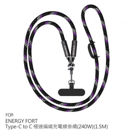 ENERGY FORT Type-C to C 極速編織充電線掛繩（240W）（1.5M） 手機吊繩