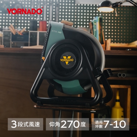 【VORNADO 沃拿多】7-10坪用 高速渦流空氣循環機 RTRHD-TW