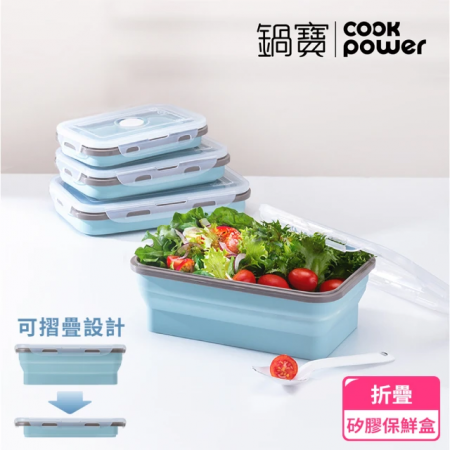 【CookPower 鍋寶】伸縮摺疊保鮮盒3入組（640ml＋930ml＋1450ml）